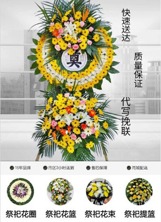 湖北宜昌市夷陵区三斗坪镇秋千坪村花圈代送